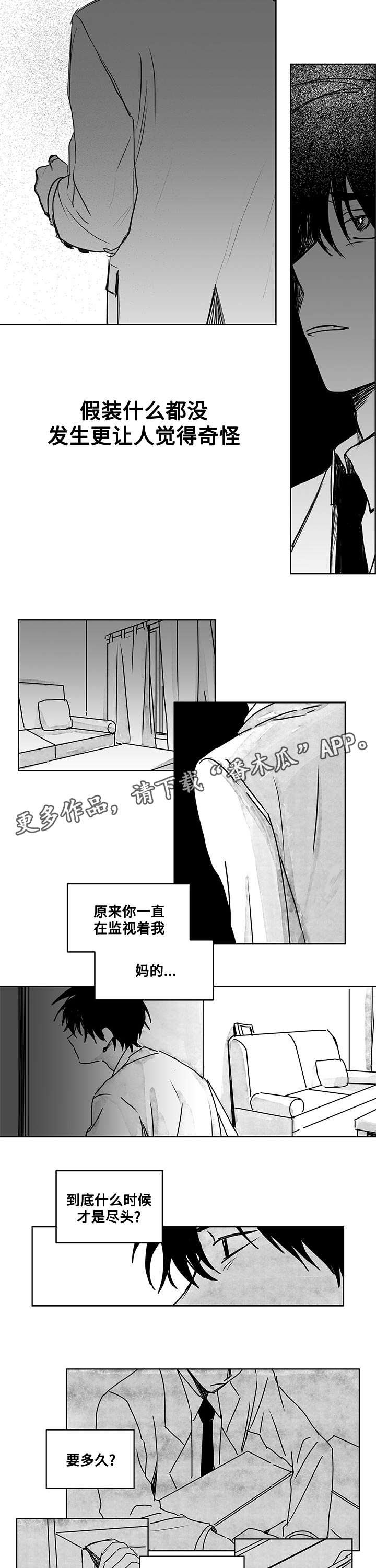 第15章：出差