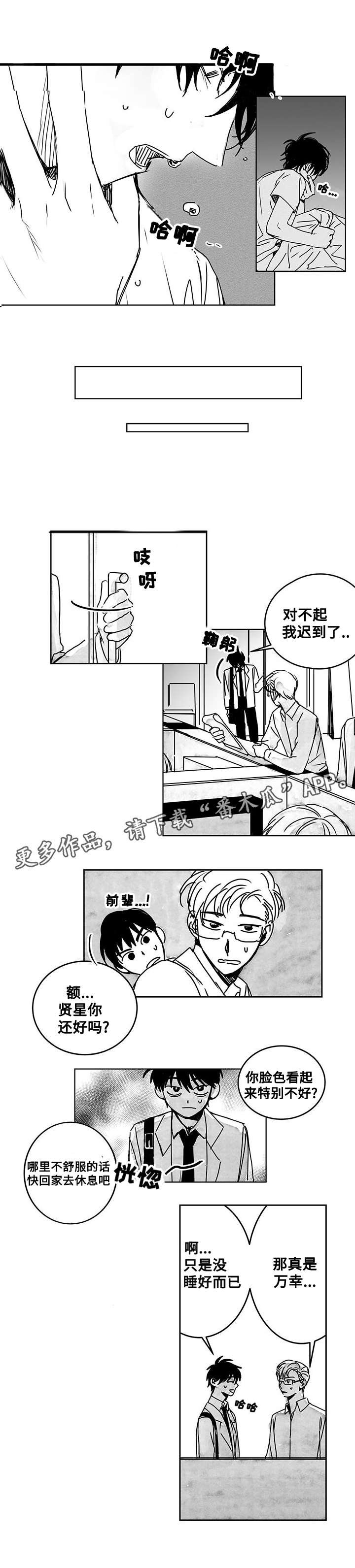 第15章：出差