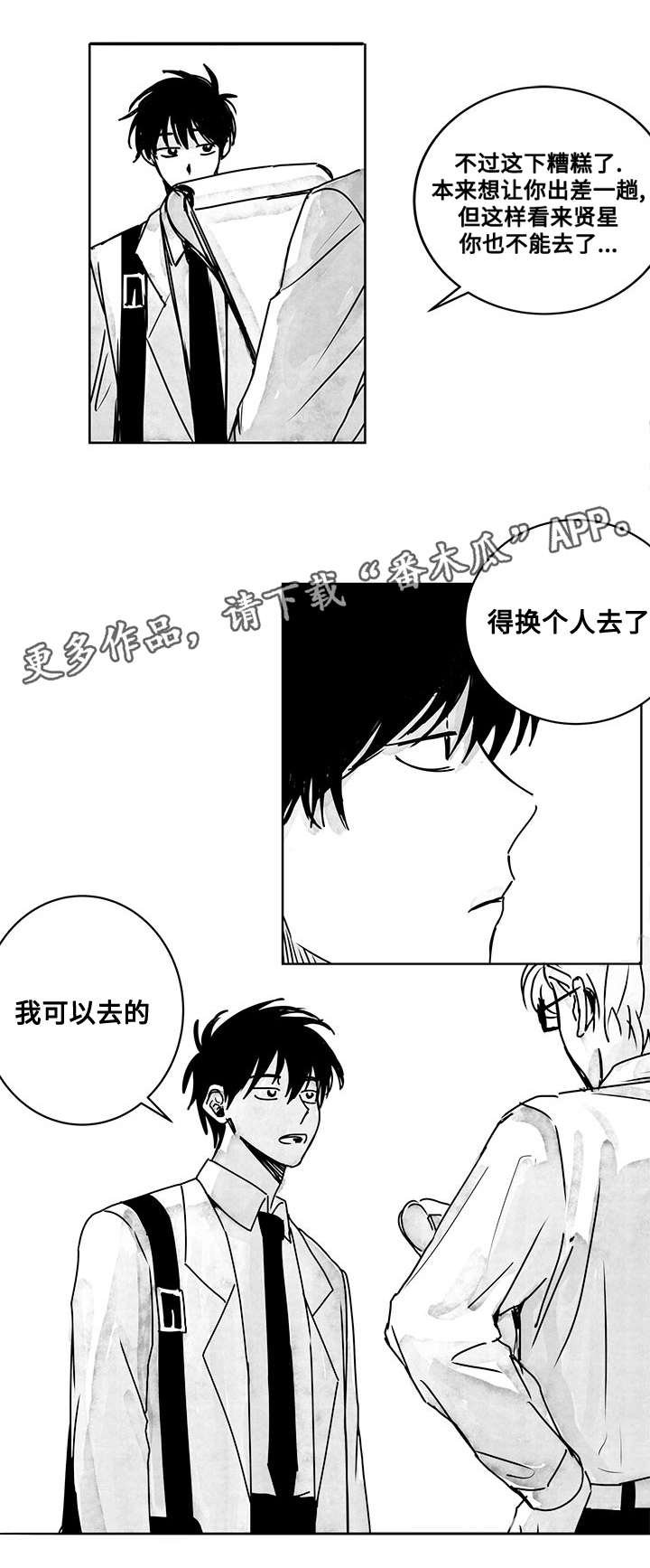 第15章：出差