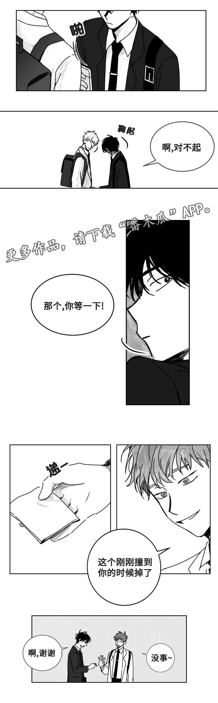 第16章：疑虑