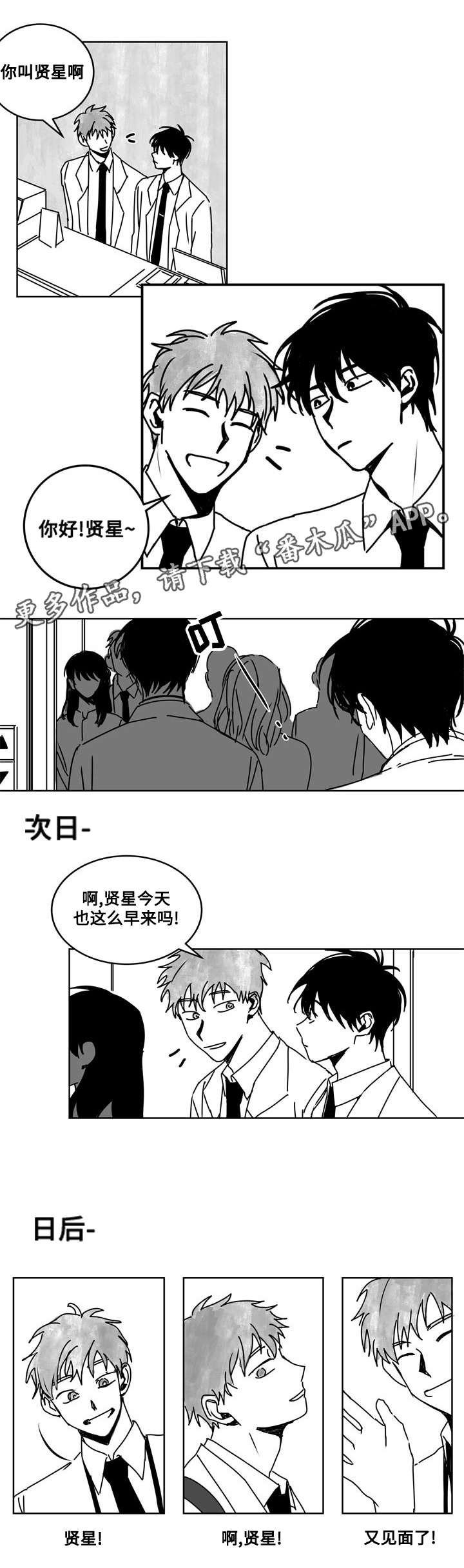 第16章：疑虑