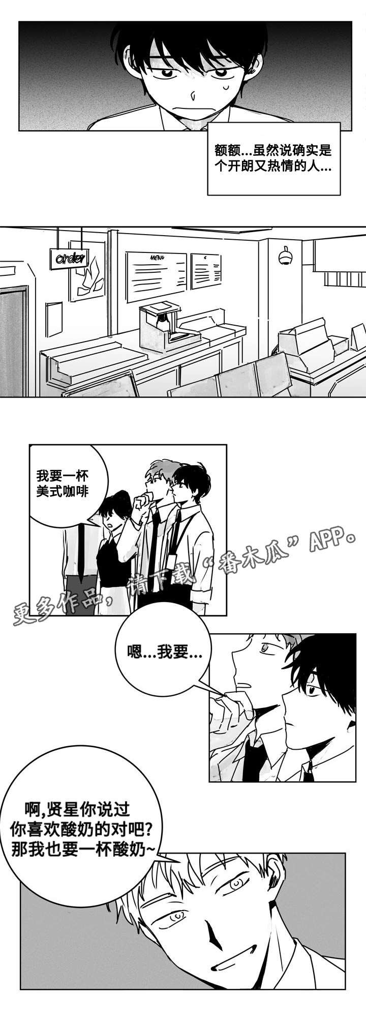 第16章：疑虑