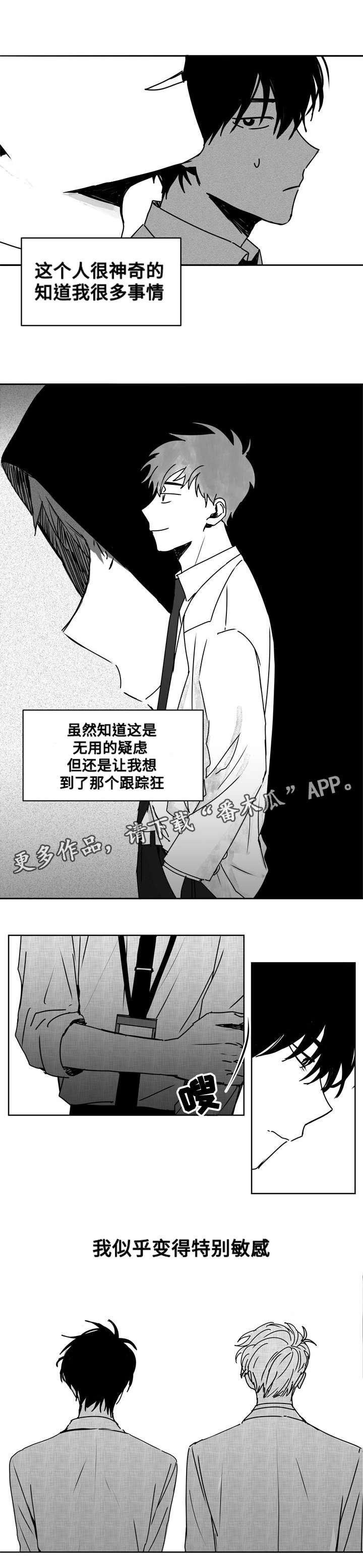 第16章：疑虑