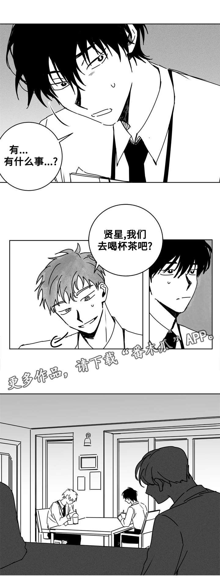 第17章：对策