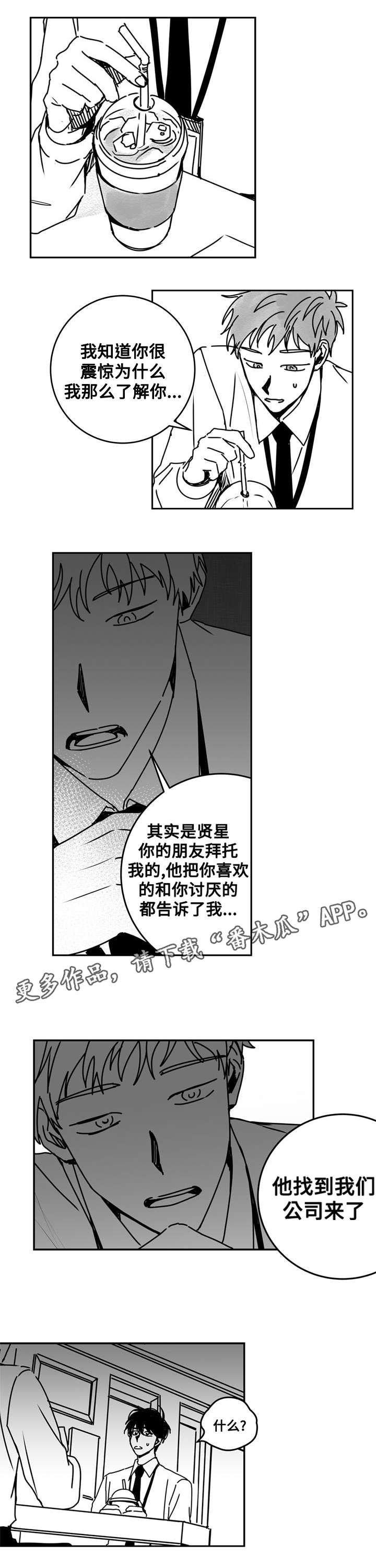 第17章：对策