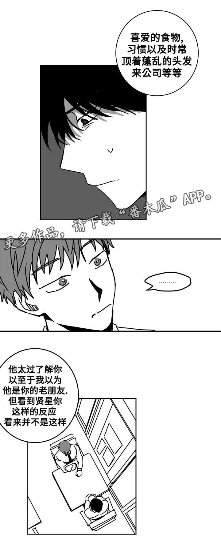 第17章：对策