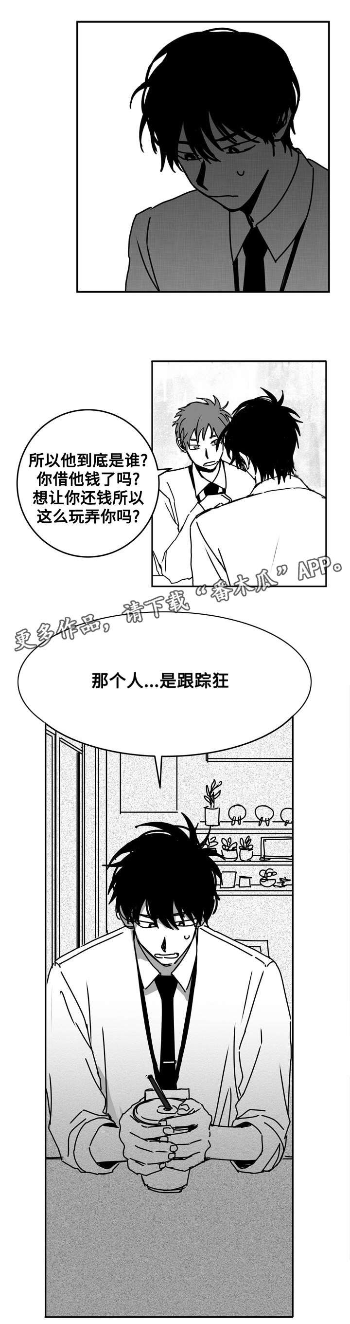 第17章：对策