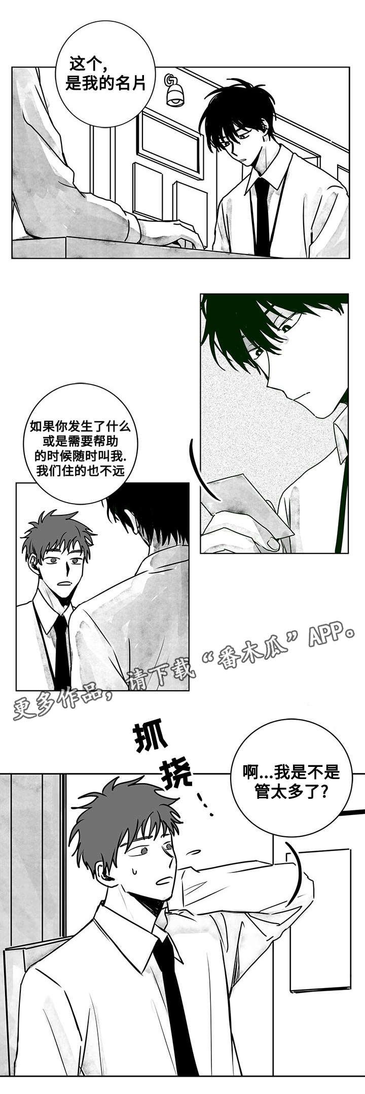 第17章：对策