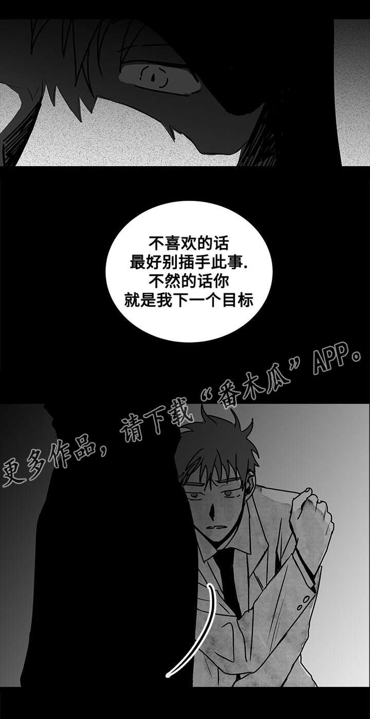 第18章：警告