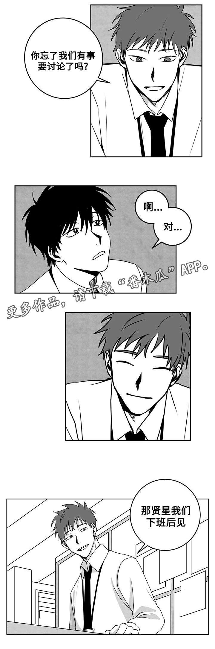 第19章：喝酒