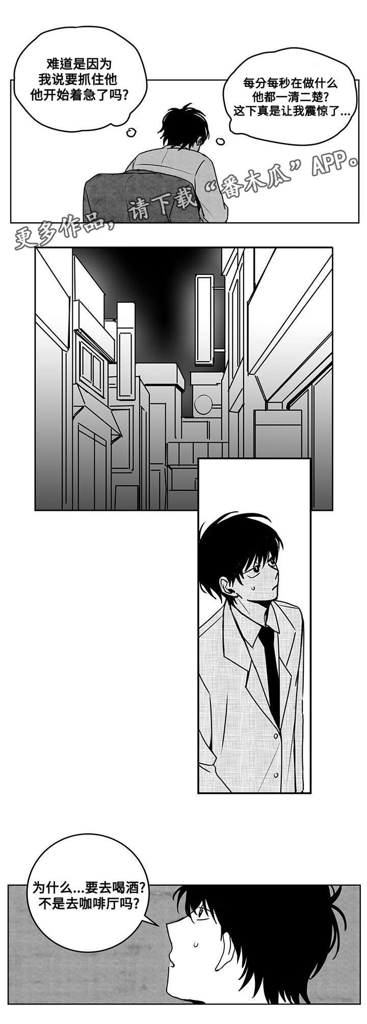 第19章：喝酒