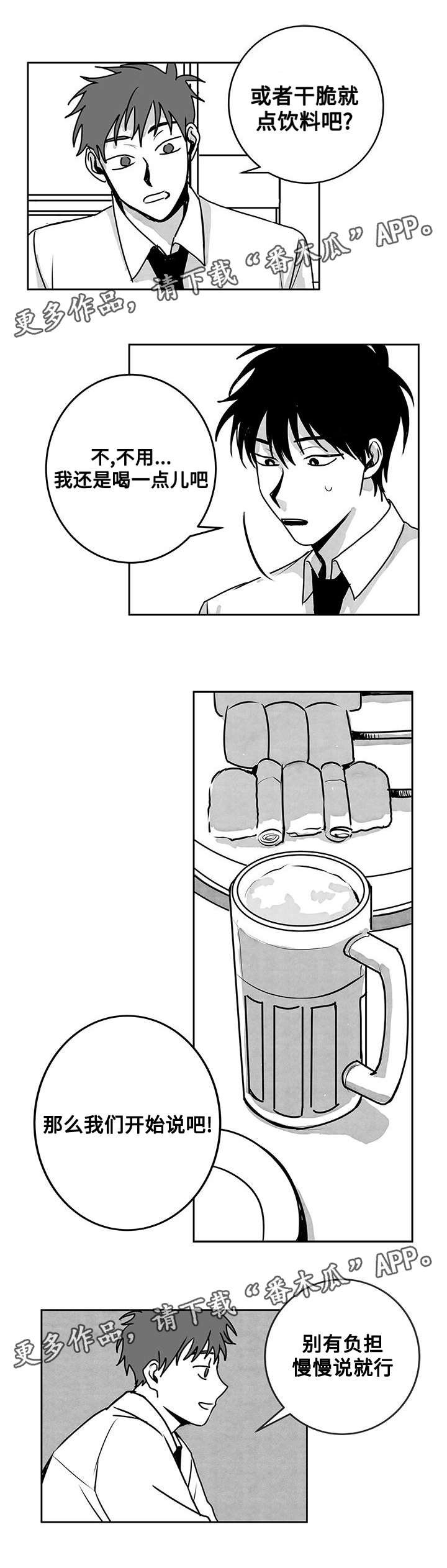 第19章：喝酒