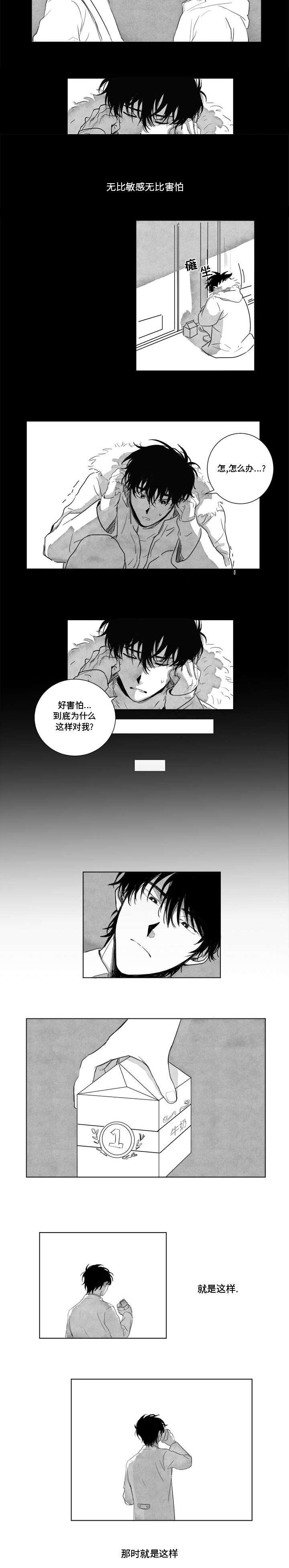 第2章：跑腿的新人