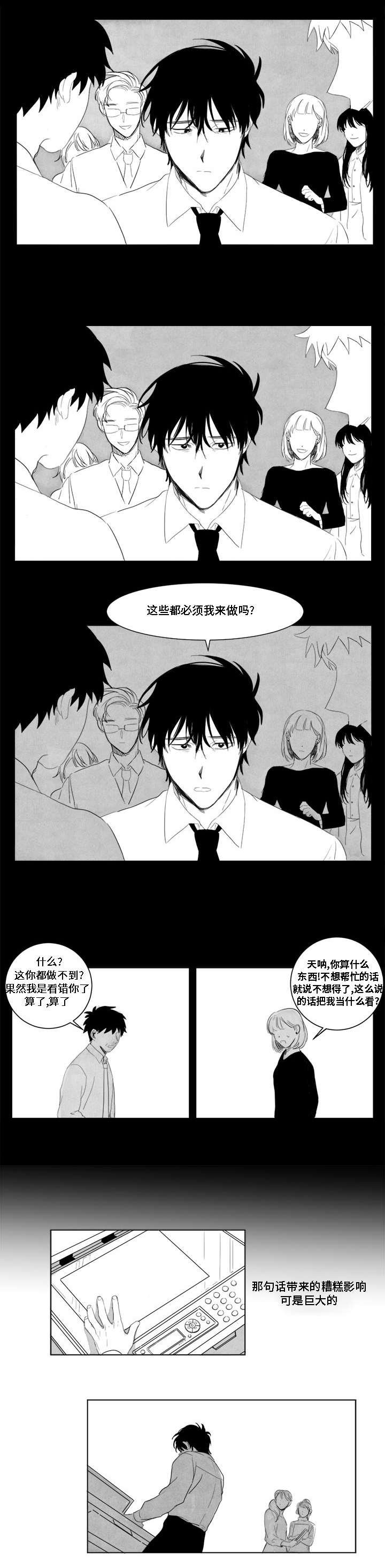 第2章：跑腿的新人