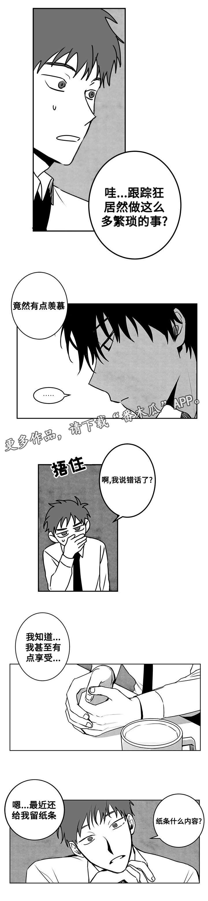 第20章：说谎