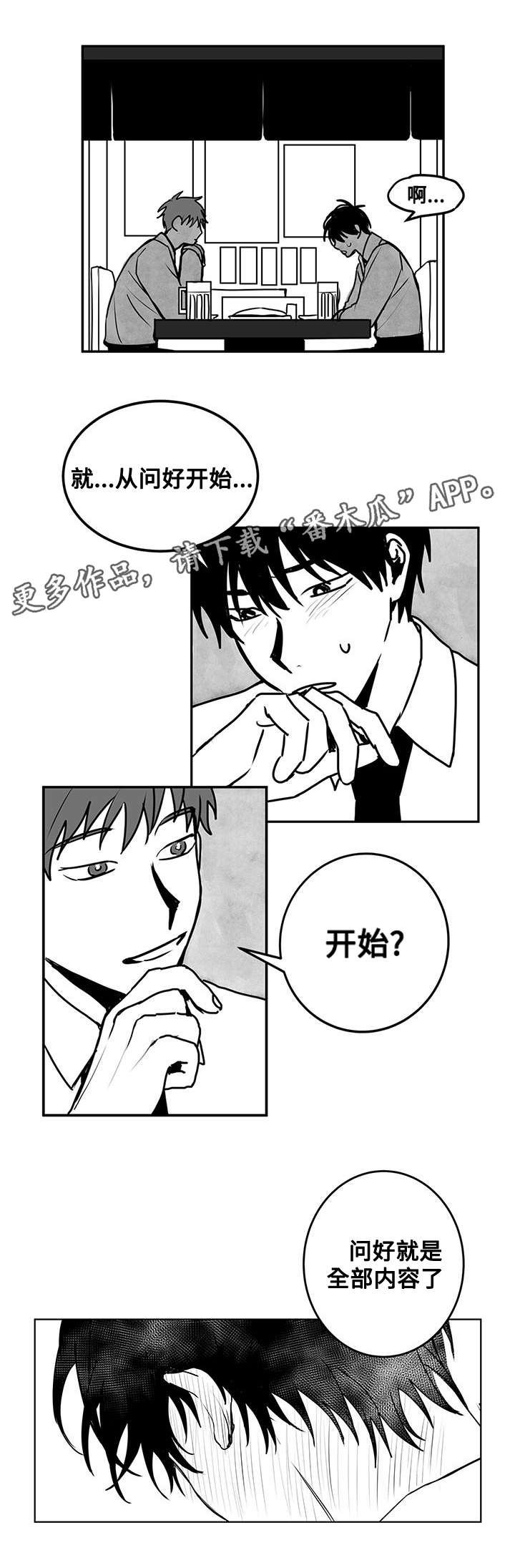 第20章：说谎