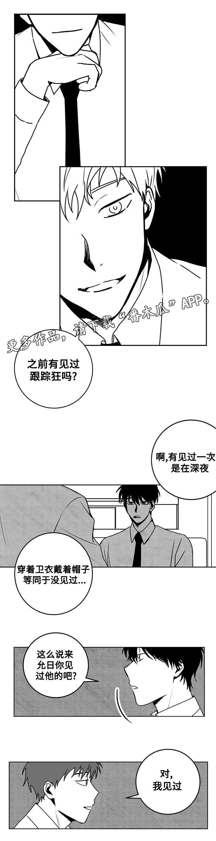 第20章：说谎