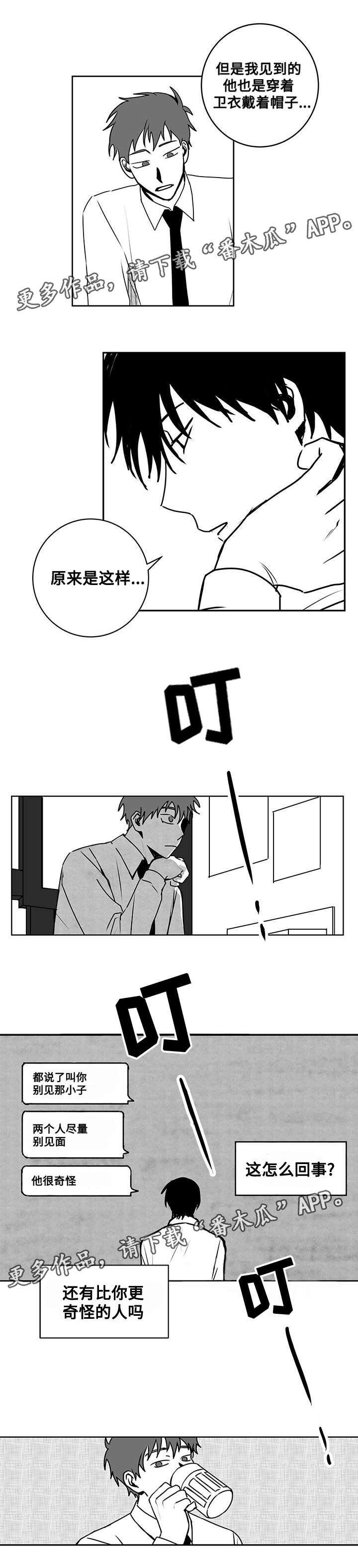 第20章：说谎