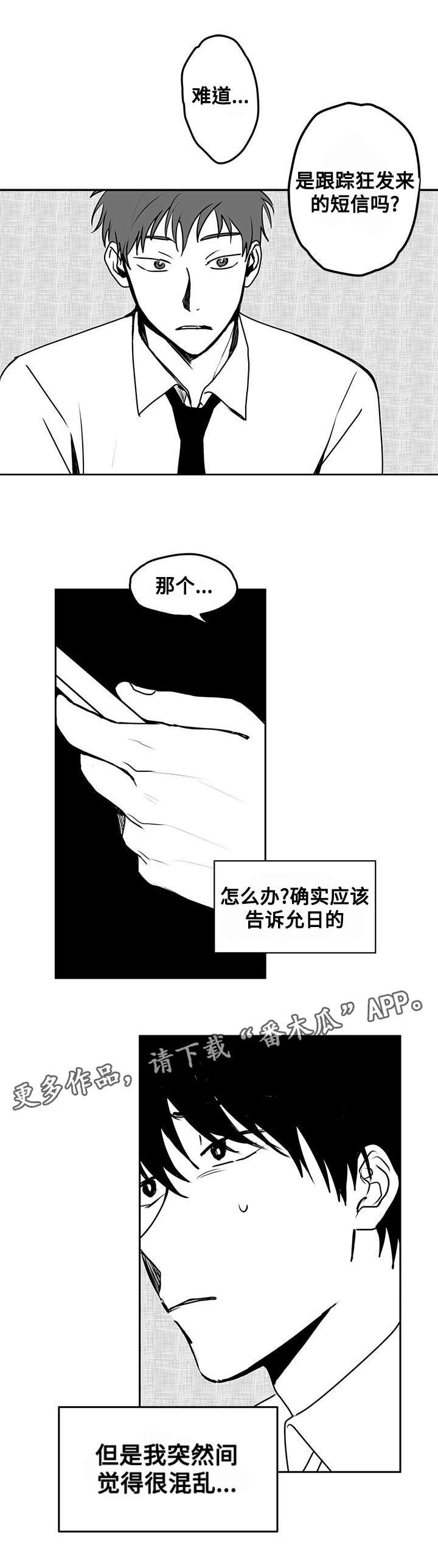 第20章：说谎