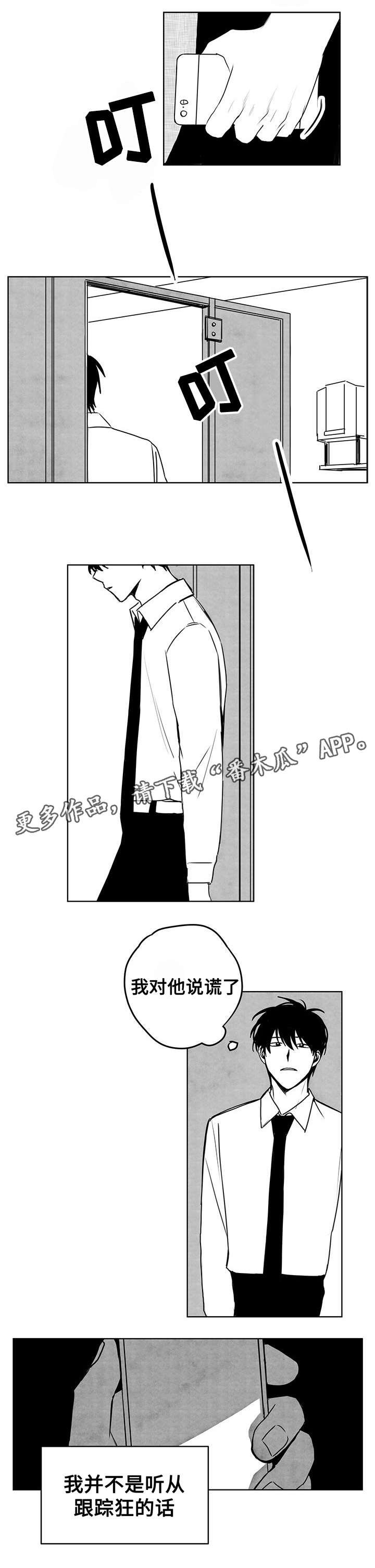 第20章：说谎