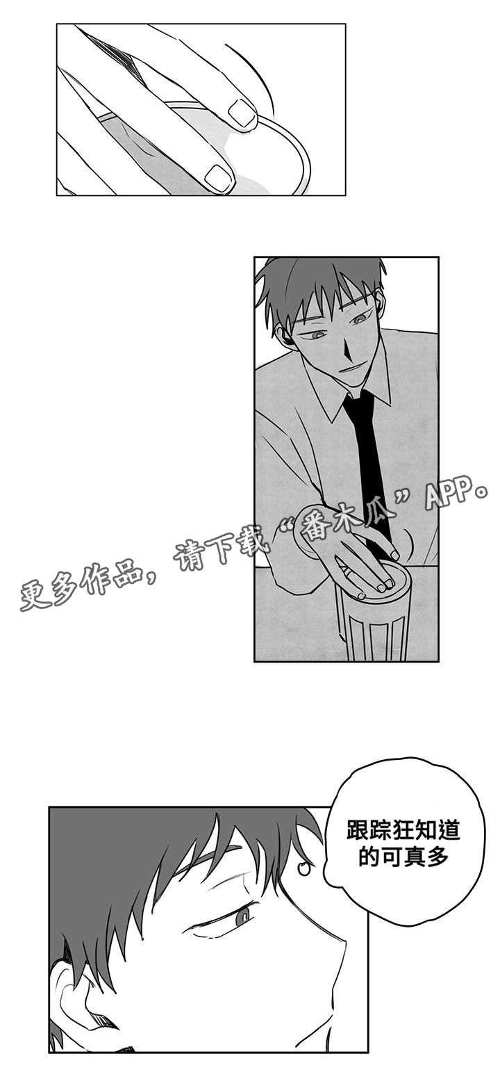 第21章：醉酒