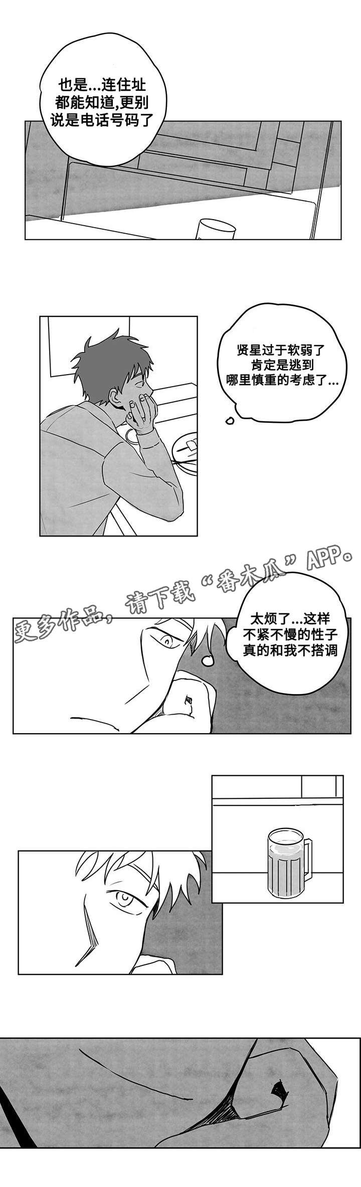 第21章：醉酒