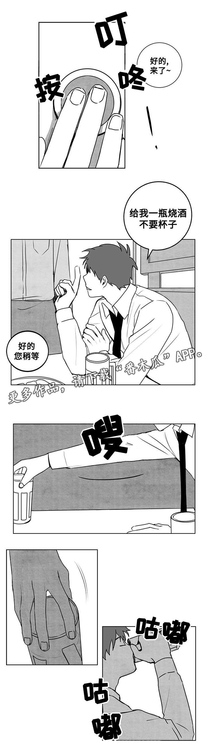 第21章：醉酒