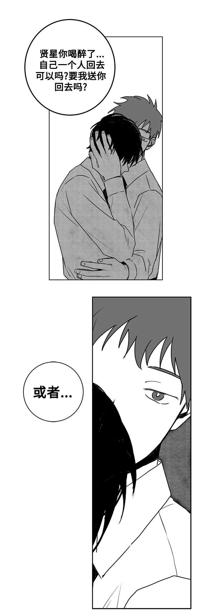 第21章：醉酒