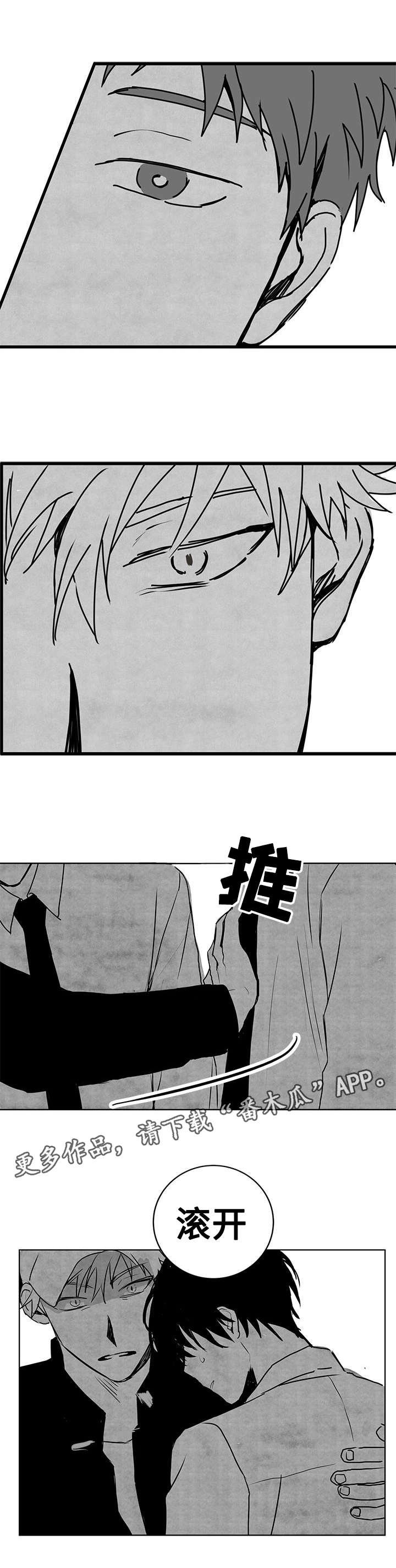 第22章：守护者？