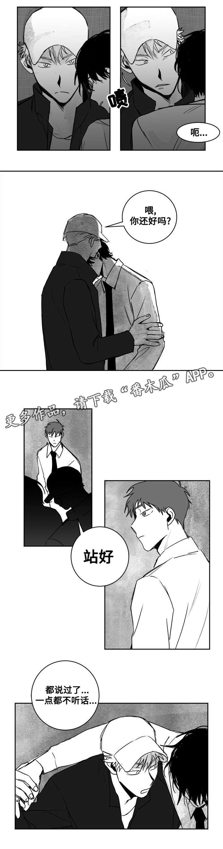 第22章：守护者？