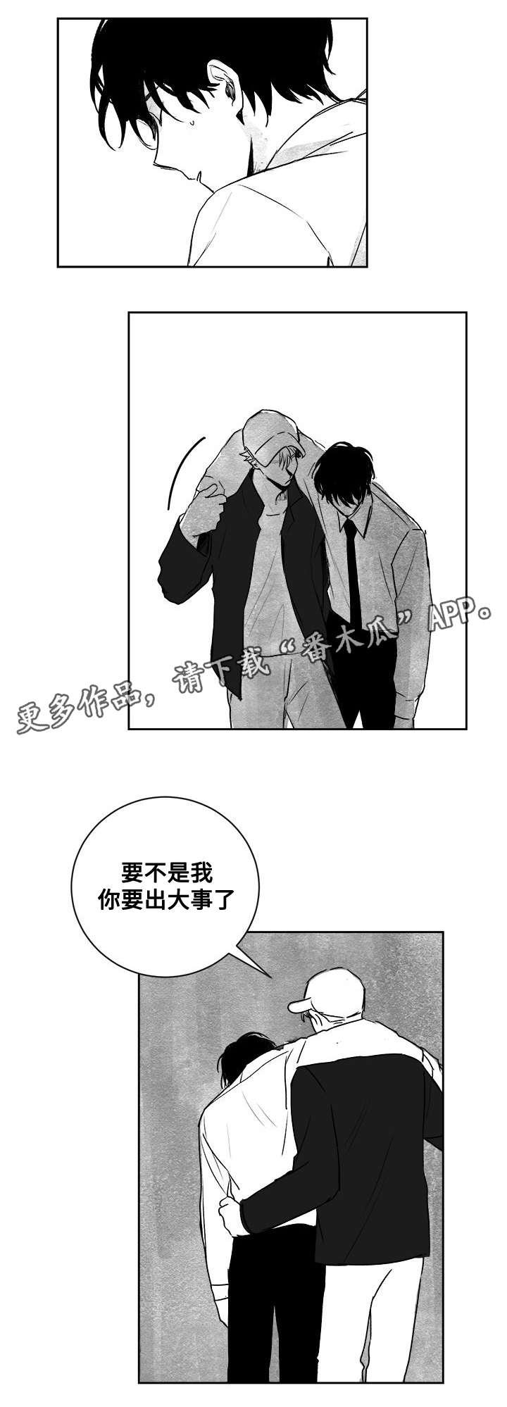 第22章：守护者？