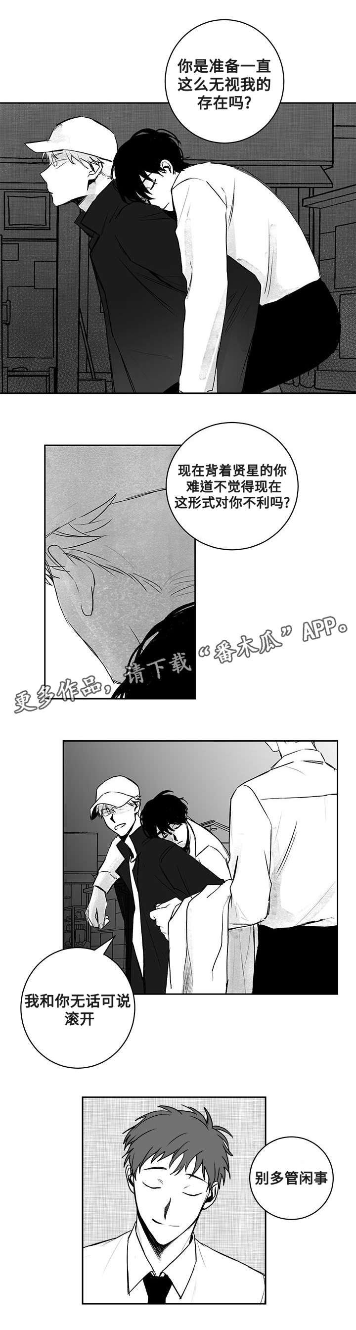 第22章：守护者？