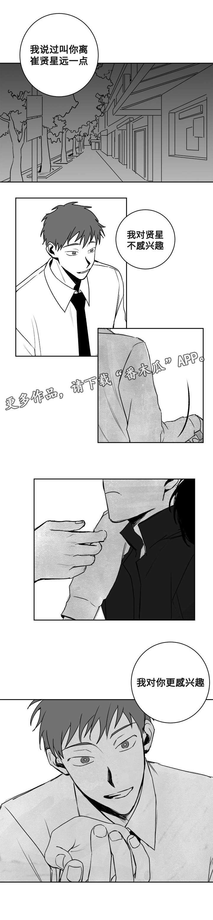 第22章：守护者？
