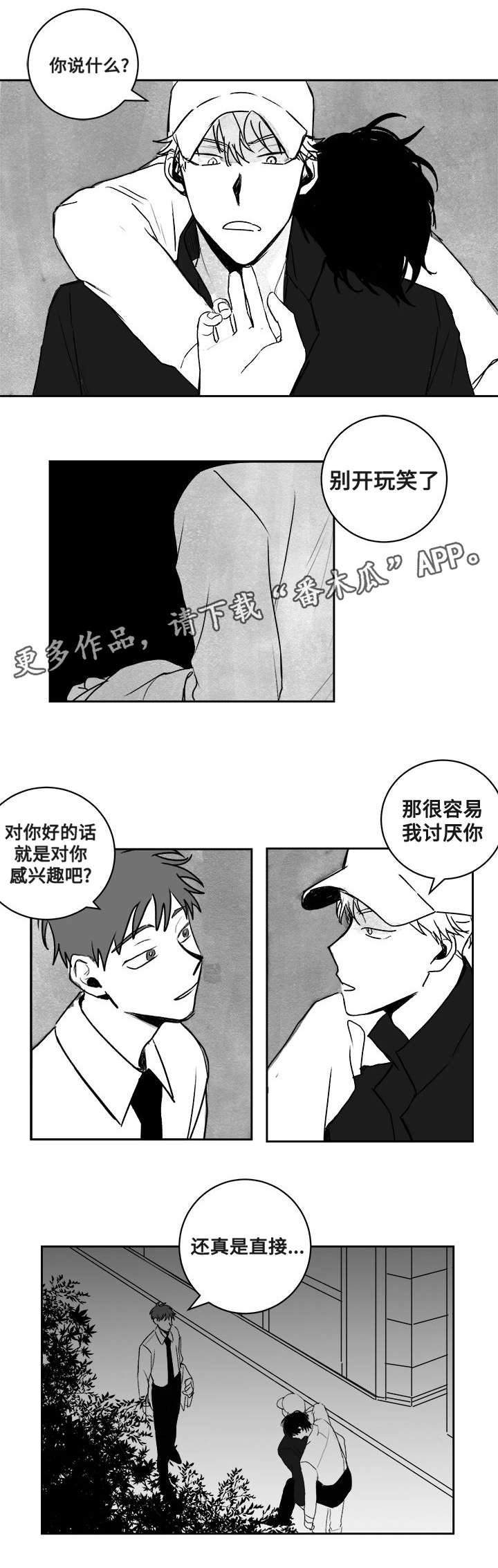 第22章：守护者？