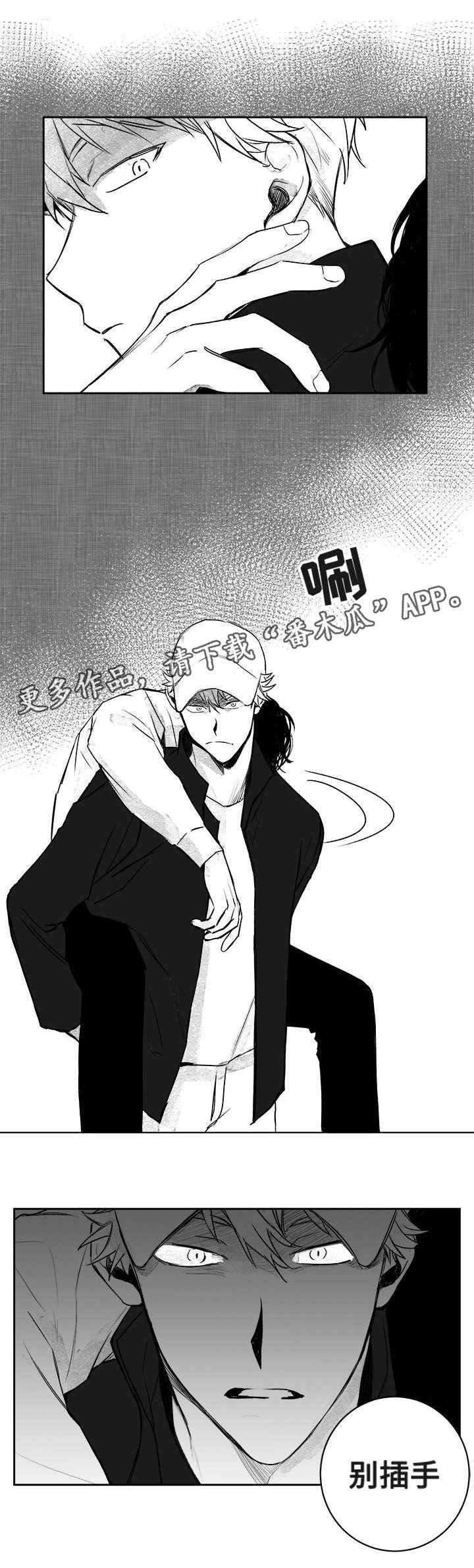 第22章：守护者？