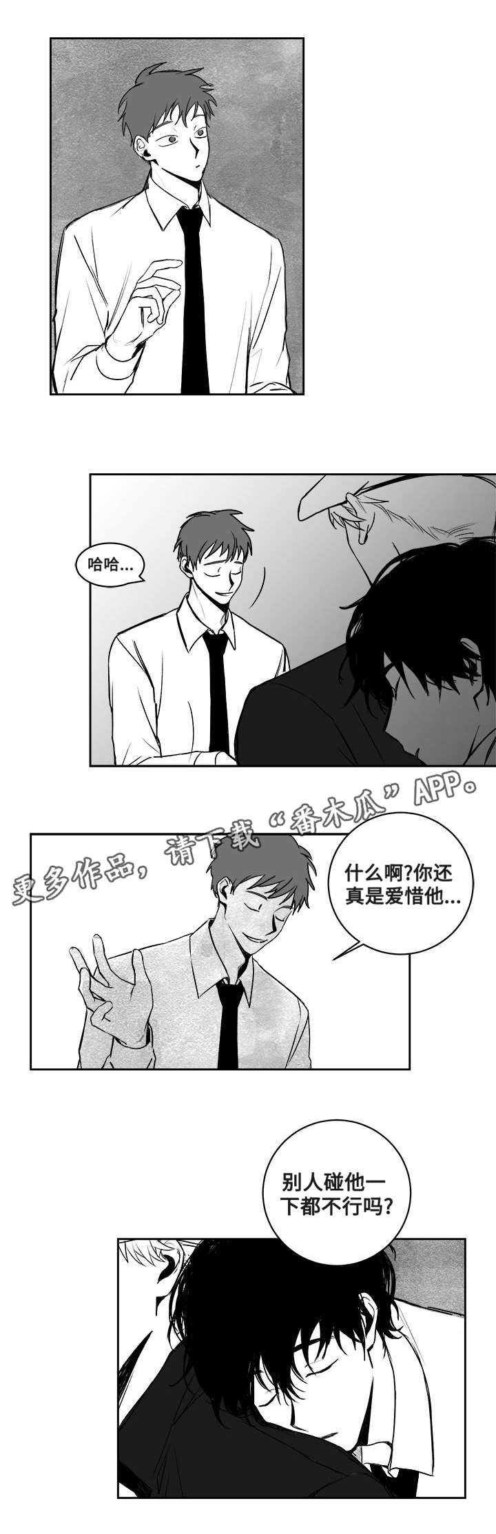 第23章：威胁