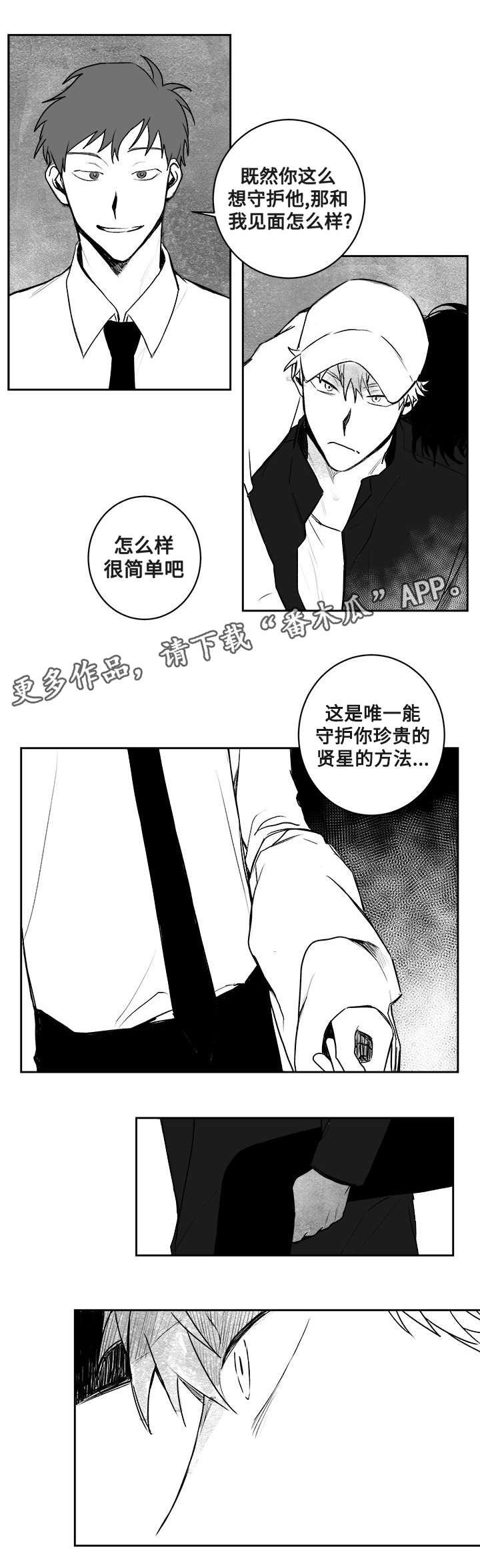 第23章：威胁