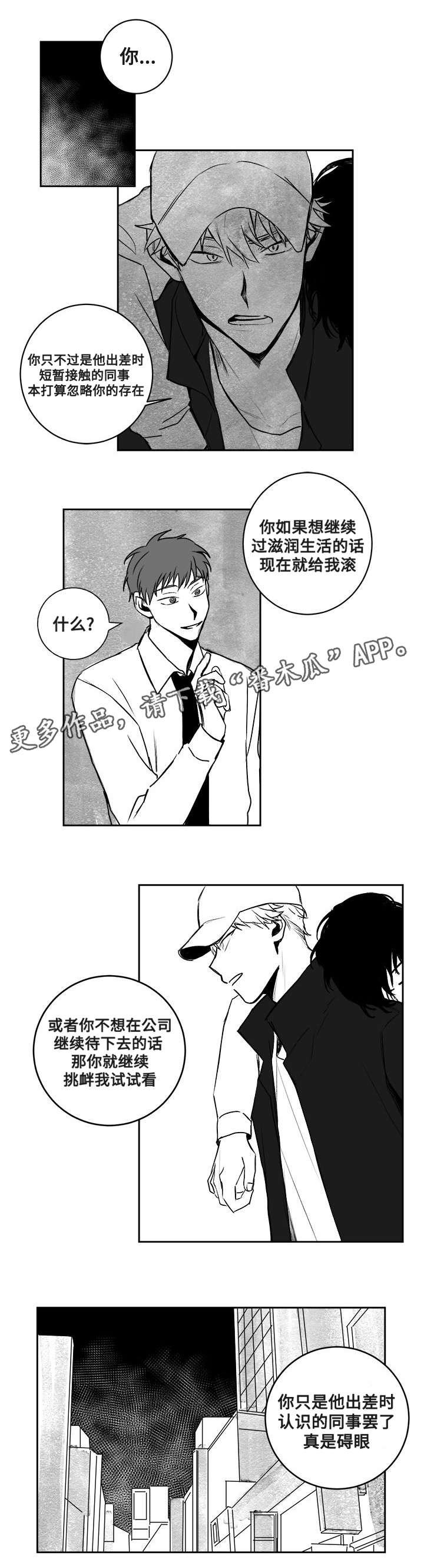 第23章：威胁
