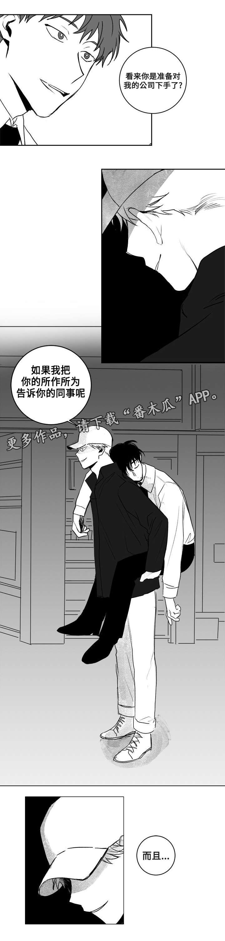 第23章：威胁