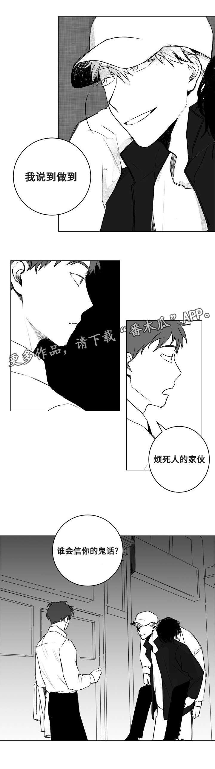 第23章：威胁