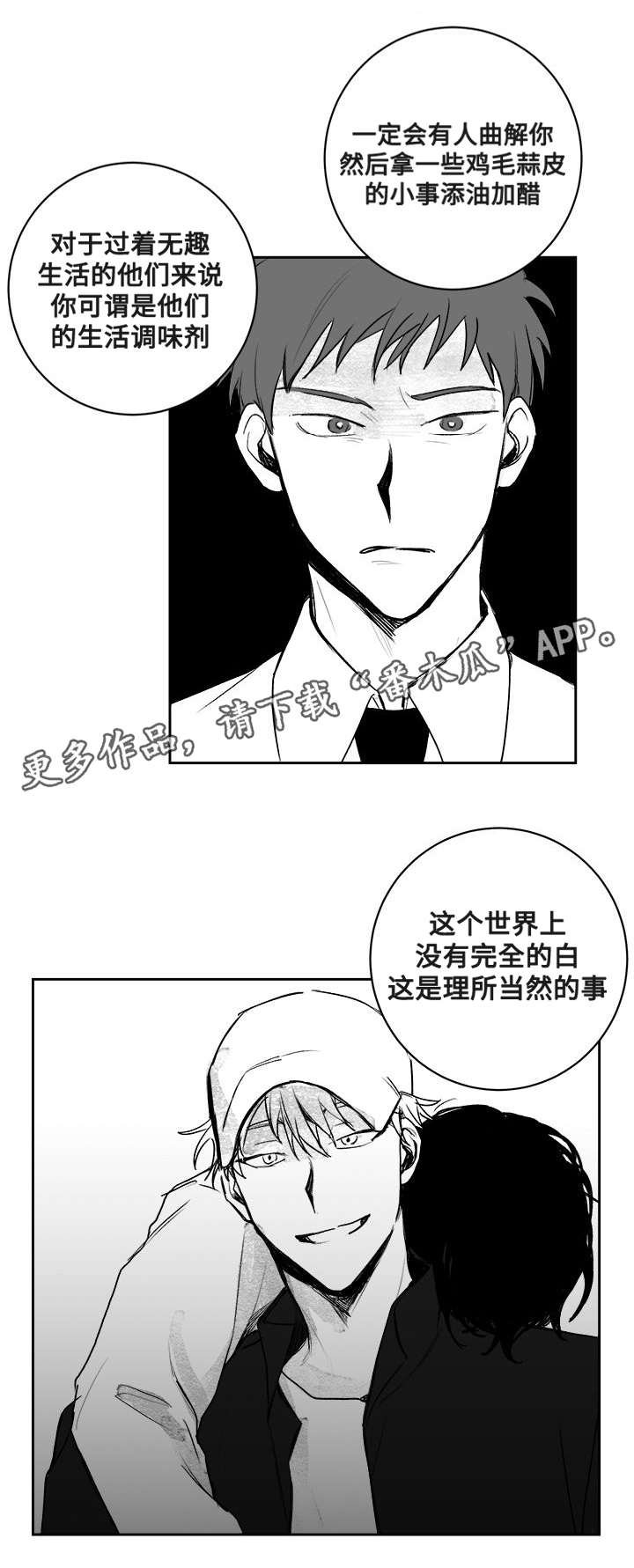 第23章：威胁