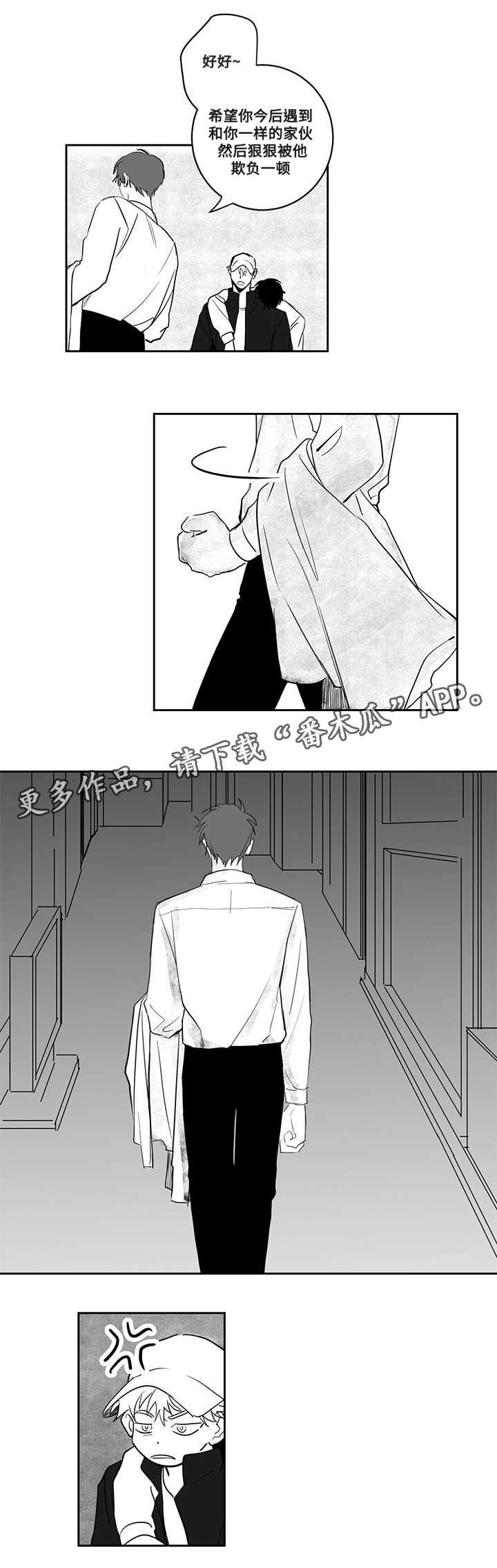 第23章：威胁