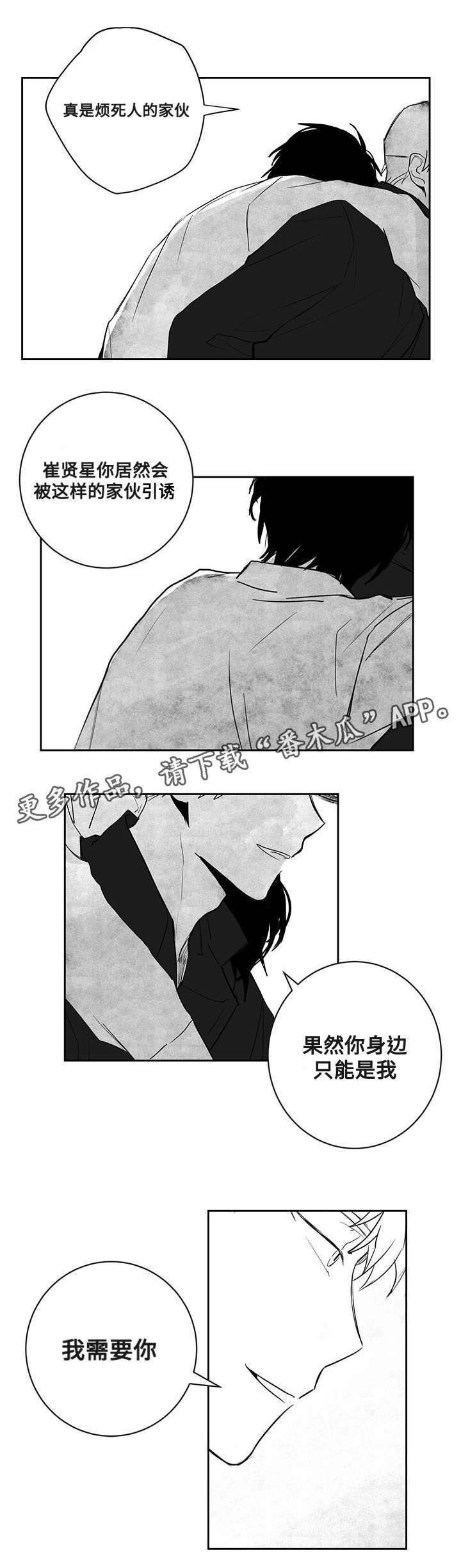 第23章：威胁