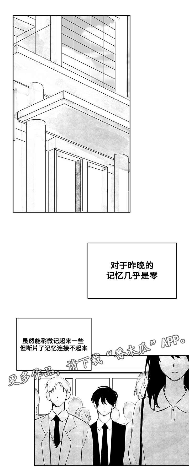 第24章：断片
