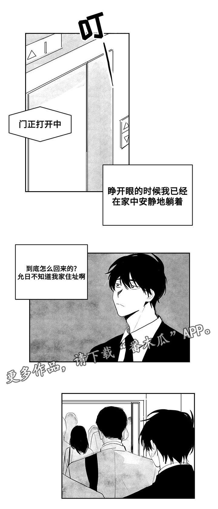 第24章：断片