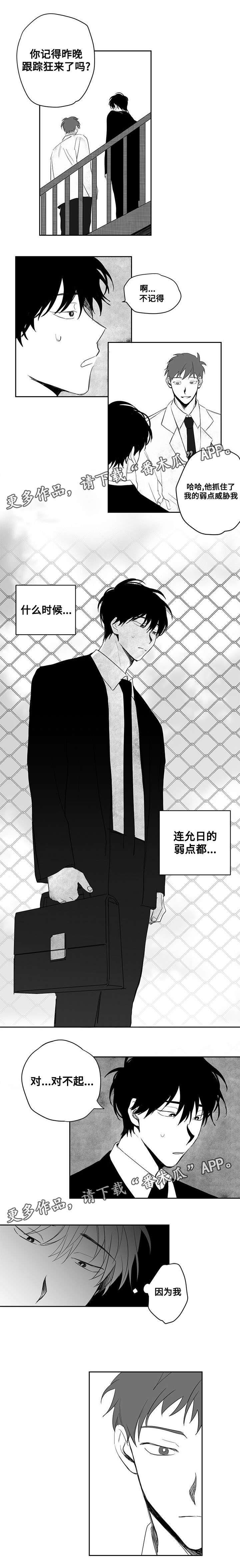 第24章：断片