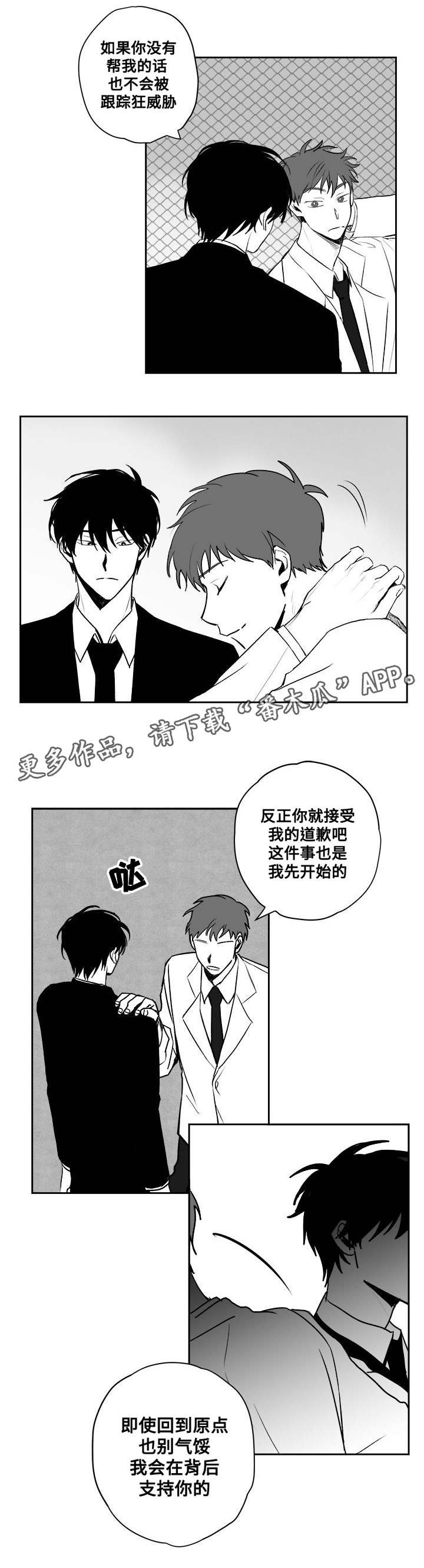 第25章：原点