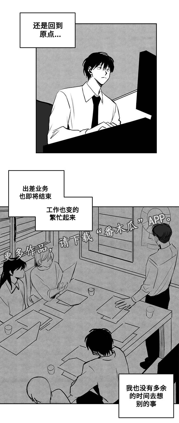 第25章：原点