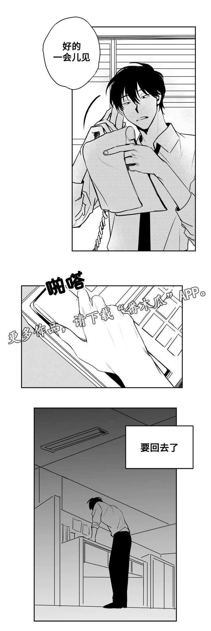 第25章：原点