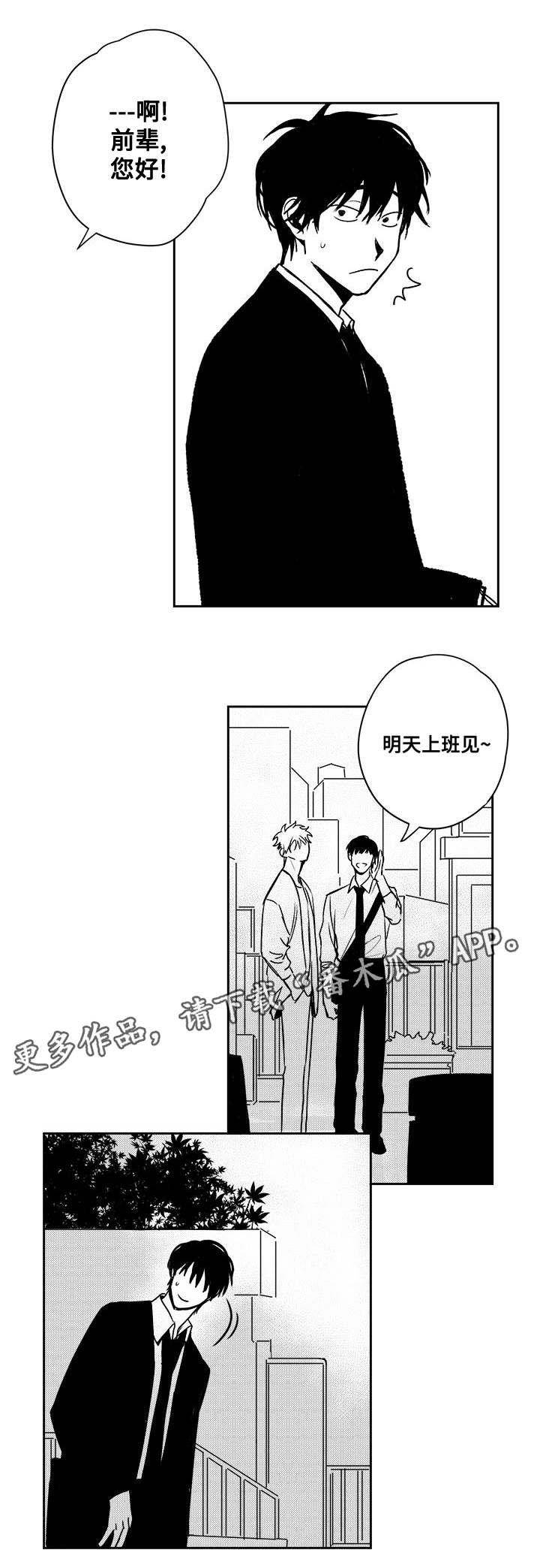 第26章：快点进来